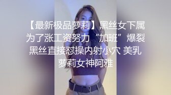 ⚫️⚫️坑神男扮女装潜入商场女厕，隔板缝中连续偸拍超多女性方便，多个年龄段，各种圆润大屁股