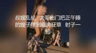 《反差网红订阅福利》露脸才是王道！万人追OnlyFans男女通吃精神小妹ozawa私拍，裸舞洗澡与闺蜜互殴被肉棒插