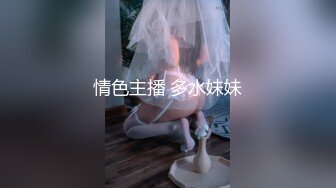 极品性感女神〖饼干姐姐〗❤️成了女王大人，极品身材穿上女王装调教小奶狗弟弟，尤物女神主动用小穴温暖大肉棒