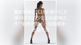 火爆网红玩偶姐姐『HongKongDoll』超敏感尤物❤️难以置信的快乐