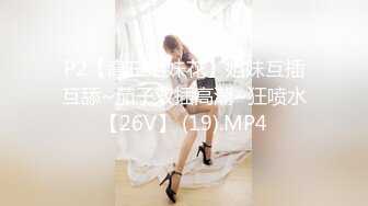 【新片速遞】 ❤️√反差骚货~颜值叮当响~【许伊子】逼毛稀疏 69吃鸡舔穴 主动骑乘 无套后入调教 [1.7G/MP4/05:00:00]