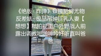 六月新流出黑客破解医院妇科摄像头偷拍某个女网红过来检查逼,内裤脱了躺在检查床上还在给粉丝发语音互动