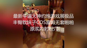 第一次3P感觉很奇妙新世界的大门就这么打开了完整版首次公开哟