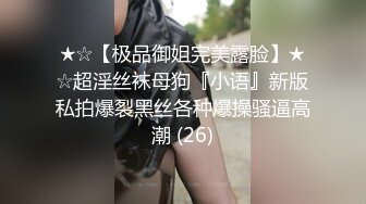 极品尤物美少女，超粉嫩馒头B，颜值身材在线，黑丝美腿，掰开嫩穴自摸，翘起美臀好想被操