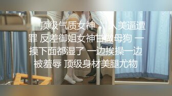 《重磅❤️泄密》贴吧换图流出前女友分手后被渣男曝光大量不雅自拍视图38套各种表里不一美女反差婊392P 92V