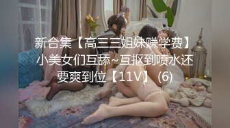 高档私人会所高价挑选女神级性感头牌美女服务,身材高挑匀称,奶子大,从这个床上干到旁边那个床,女说：你别一直换姿势啊!