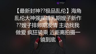 【超顶淫趴学妹】超嫩高中生刚毕业就跟大姐大下海 3P双飞姐妹花 无敌鲜嫩粉红阴户 又窄又紧淫靡泛浆 大屌爽到起飞