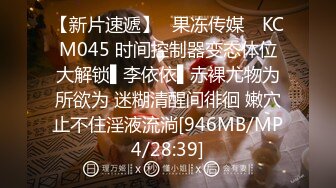 [HD/2.1G] 2024-05-26 MTH-0100 麻豆傳媒 禁慾御姐極品尤物