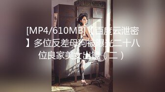 [MP4/ 764M]&nbsp;&nbsp;古月探花，泡良达人新作，离婚没多久，28岁小少妇，超清设备，菊花鲍鱼抽插，一览无余极其精彩