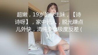 起点传媒 XSJ-040 姐姐的丝袜 半口丝袜 一口姐姐-坏坏