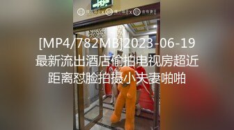 STP23181 【清纯少妇】今天天气好晴朗 30岁少妇起床打扫卫生 老公抱起倒立口交 肤白人骚 后入高潮袭来