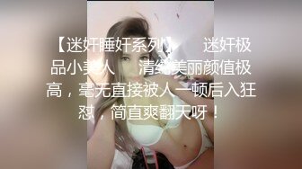 眼睛骚妹【极品丈母娘】炮击自慰~狂插小穴~丝袜美腿~白浆多多 【22V】 (16)