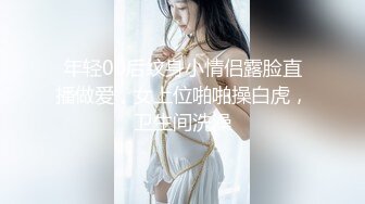 年轻00后纹身小情侣露脸直播做爱，女上位啪啪操白虎，卫生间洗澡