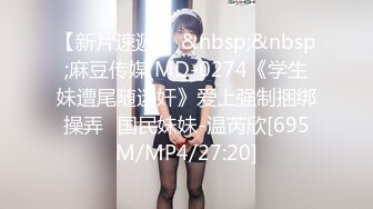 [MP4]胖子最喜欢嫩妹苗条小姐姐黑丝翘臀美乳细腰后入画面冲击感强