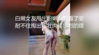 新人下海【你的女宠】可爱一脸稚嫩~肥穴大尺度自慰秀【17V】 (3)