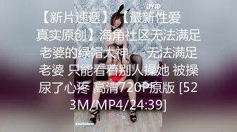 【新速片遞】&nbsp;&nbsp; 大奶美女吃鸡啪啪 身材不错 被各种姿势无套输出 内射 [693MB/MP4/19:28]