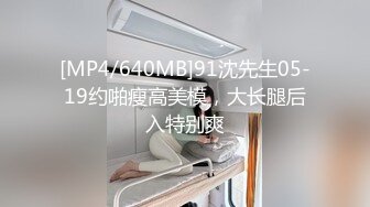 [MP4/501M]11/24最新 止不住的性爱闹铃超级妩媚性感嫩穴玥可嵐VIP1196