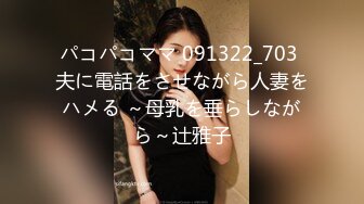 パコパコママ 091322_703 夫に電話をさせながら人妻をハメる ～母乳を垂らしながら～辻雅子