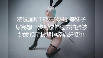 【萝莉猎手大神】唐伯虎 极品白虎学妹后入式 视角美到爆 仿佛身临其境大屌抽插 嫩穴高潮泛浆拉丝臀搐 淫臀飞机杯