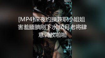 [MP4/ 1.88G] 约啪女神级甜美小姐姐 黑色单薄低胸连衣裙真是诱惑力十足啊 抱住爱抚丝滑