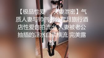 【极品❤️窈窕尤物】小小奈佳✿ 调教暴露白丝修女 沉浸式享受肉棒抽刺 窗前爆肏极品蜜臀 小穴榨射小嘴采精[252MB/MP4/15:29]