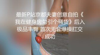 超可爱白净‘小姐姐’和闺蜜CD小熏,瞒着爸妈开房做爱，这对同性爱颜值高也好恩爱啊 被小薰操得飘飘欲仙！