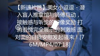 [MP4]约了个高颜值妹子大奶妹子，口交上位骑乘抽插呻吟娇喘，很是诱惑喜欢不要错过