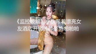 【极品媚黑❤️绿帽淫妻】绿帽老公在旁边守候看媚黑淫妻被黑屌猛男狂操内射 内射后让老公看精液流出 高清1080P原版