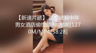 [MP4]STP32573 某社区实习男优推车哥??酒店约炮骚浪少女千娇百媚 加钱无套意犹未尽 VIP0600