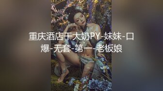 无水印[MP4/203M]11/27 丰腴大奶轻熟女喜欢被舔逼吃奶看表情很享受无法自拔VIP1196