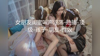 【超顶❤️情趣诱惑】啵啵小兔✨ 吊带丝袜情趣睡衣美妙身材尤物 吸吮蜜穴媚眼拉丝 超深后入极限顶宫抽送