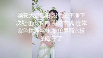 [MP4/1100M]6/22最新 Looks哥约炮肤白美乳骚少妇操到癫狂VIP1196