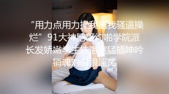 《用利抽插》168CM外围女神，腰细美腿很活泼，穿上黑丝吸吮口交，各种姿势爆插小穴妹子爽翻1080P高清横版