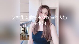 大神街头偷拍不穿胸罩的大奶子少妇