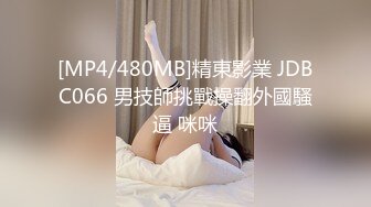 漂亮大奶美眉 身材丰满 被调教肛塞扩肛 撅着屁屁被爆菊花 屁眼都操肿了 中途受不了跑去上厕所了