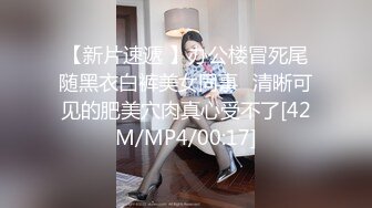 [MP4/382MB]大波极品身材175模特【雨涵】一往情深冰恋情景剧《离婚后的谋杀》