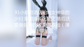 【露脸女神??超颜反差】电报群贴吧甄选十位反差婊子露脸淫荡生活私拍【三十六】人前女神私下淫乱母狗随便操