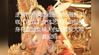 【完美露脸??反差婊】最新反差婊生活淫乱性爱私拍甄选 内裤塞骚逼口爆 啪啪 丝足浓精喷射 美乳嫩穴 裸体展示娇躯