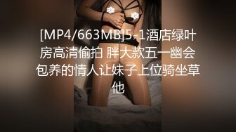 [MP4/796M]2/19最新 毕业多年后再操前女友蜜道满满的爆刺快感直冲天灵盖VIP1196