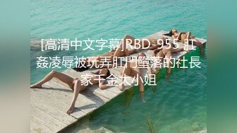 【小辣椒】14.女儿变成我的泄欲母狗