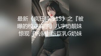 036_(no_sex)20231001_粉嫩呦呦学妹