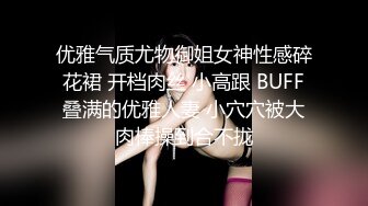 优雅气质尤物御姐女神性感碎花裙 开档肉丝 小高跟 BUFF叠满的优雅人妻 小穴穴被大肉棒操到合不拢