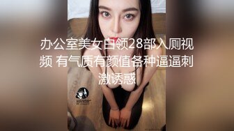 91大神和极品大长腿女友的日常❤️各种姿势啪啪啪完美露脸 (4)