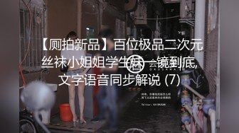 同城约到的极品少妇 口交技术一流 皮肤白嫩腿长臀翘 超喜欢后入的骚货 这小穴竟然还是粉色的