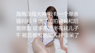 夜店搭讪认识的高颜值骚妹子