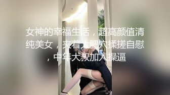 【甜奶兮】原商K头牌御姐女神下海 大奶子大眼睛，好美好白，一双妙手把自己整的高潮阵阵，屌爆！ (3)