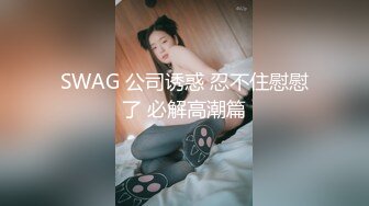 B哥探花秀高颜值气质黑衣妹子，舔菊翘屁股后入骑坐抽插猛操