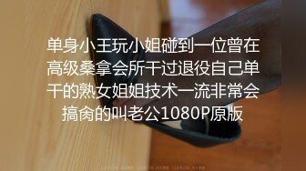 身材不错 奶子很丰满的钢琴教师背着老公来我家被草了