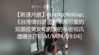 草泥马猥琐大屌哥又搞了个玲珑S身材的没毛少妇