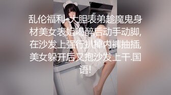 [2DF2] 91约炮大神m先生郑州酒店约炮性感情趣内衣女网友后入双镜头拍摄 - soav[MP4/181MB][BT种子]